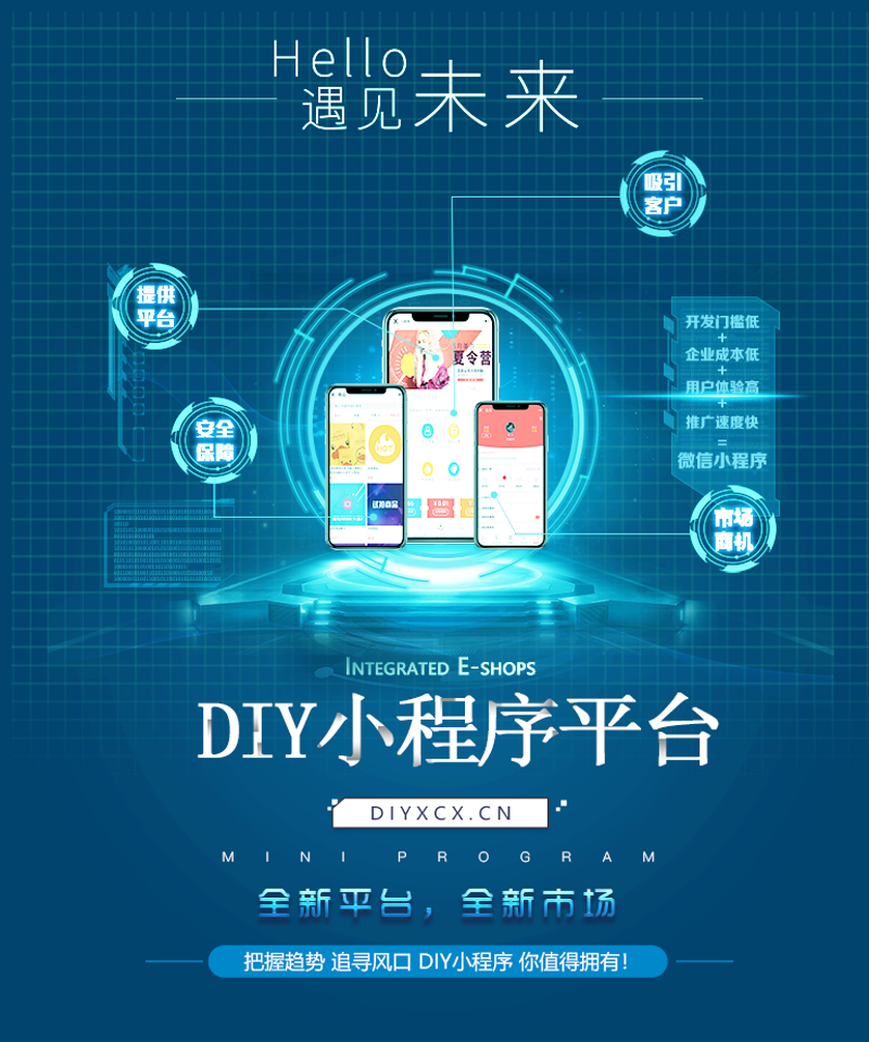 小程序开发：构建无缝移动体验