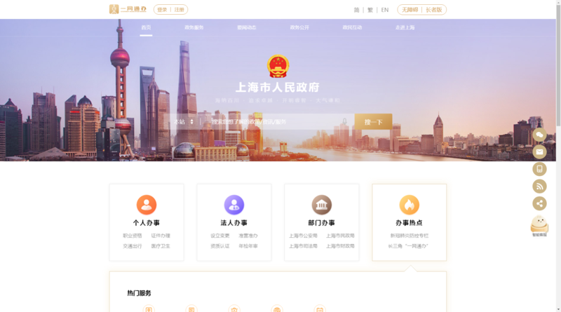 上海网站建设引领现代企业数字化转型